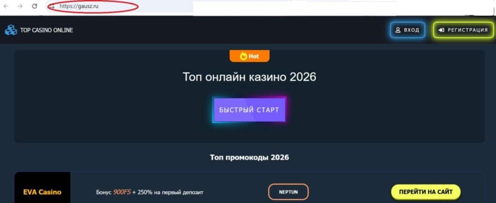 Online Casino Promoters Target Russian University Website